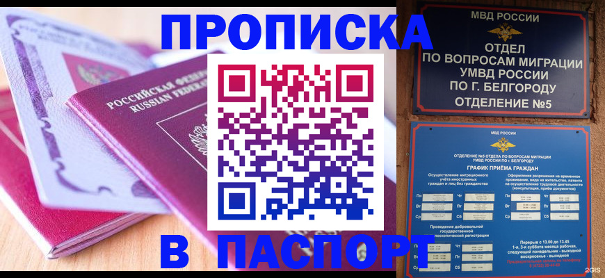 временная регистрация законно в Киржаче