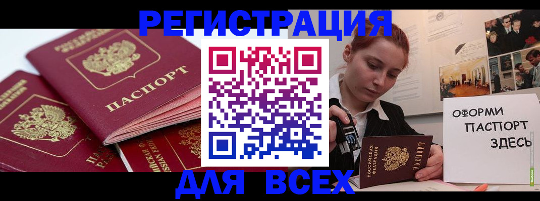 прописка для работы в Киржаче