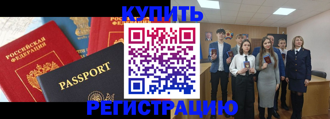 временная регистрация недорого в Киржаче
