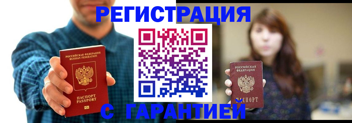 миграционный учет в Киржаче
